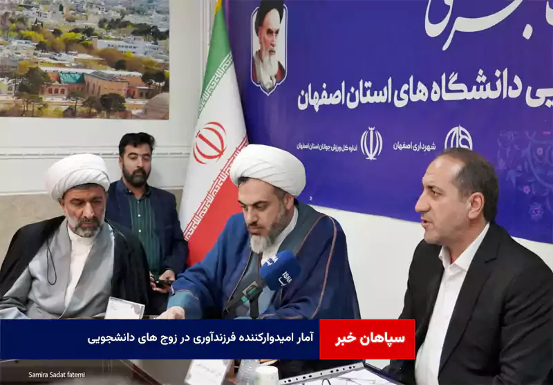 آمار امیدوارکننده فرزندآوری در زوج های دانشجویی