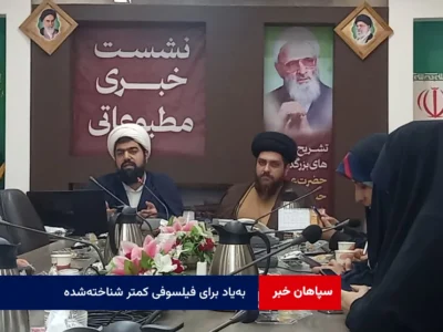به‌یاد برای فیلسوفی کمتر شناخته‌شده