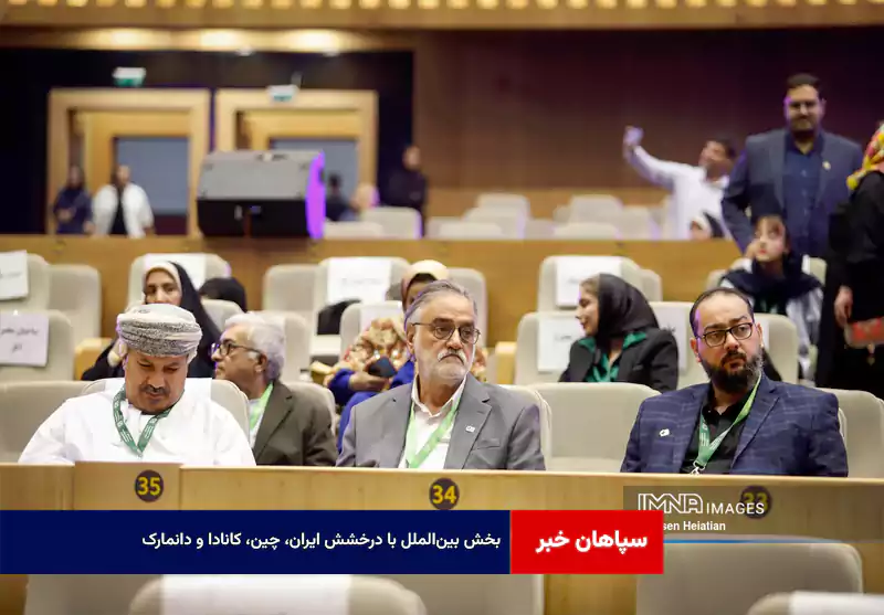 بخش بین‌الملل با درخشش ایران، چین، کانادا و دانمارک