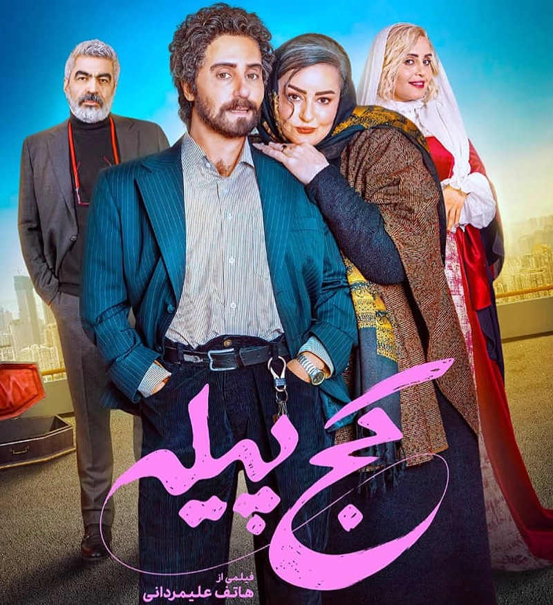 film vasat