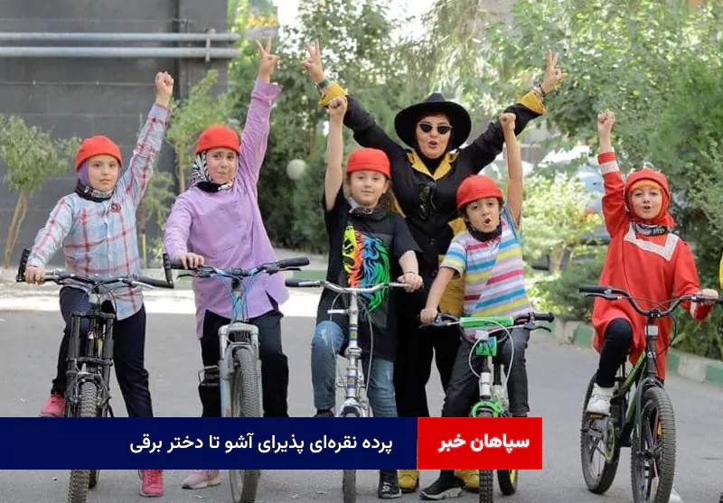 پرده نقره‌ای پذیرای آشو تا دختر برقی