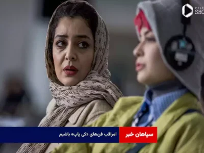 مراقب فن‌های «کی پاپ» باشیم!