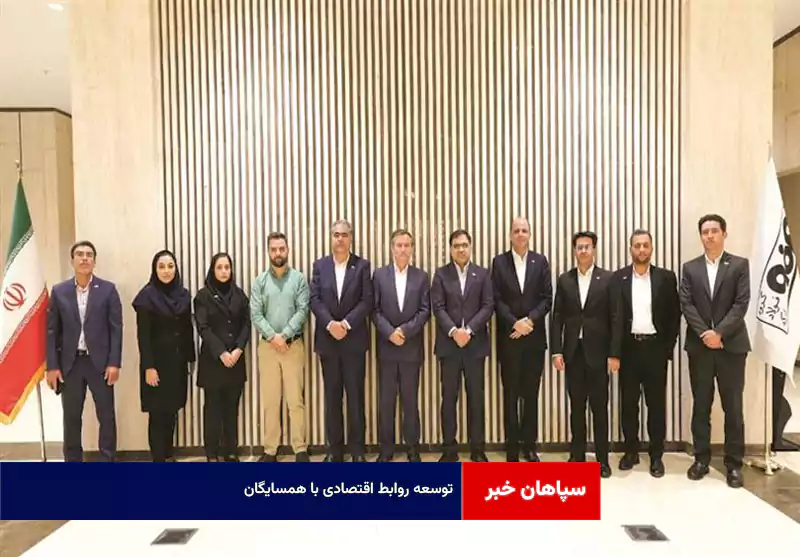 توسعه روابط اقتصادی با همسایگان
