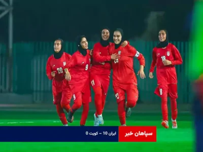 ایران ۱۰ – کویت ۰