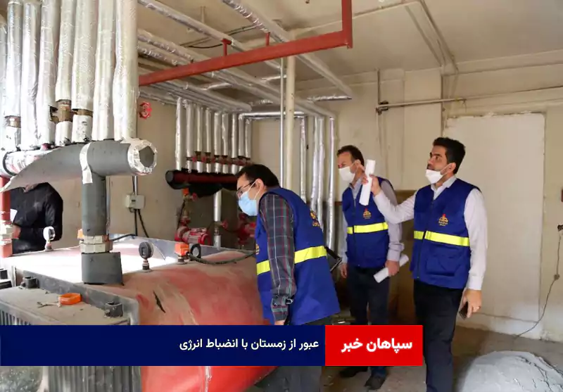 عبور از زمستان با انضباط انرژی