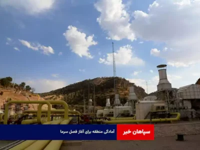 آمادگی منطقه برای آغاز فصل سرما