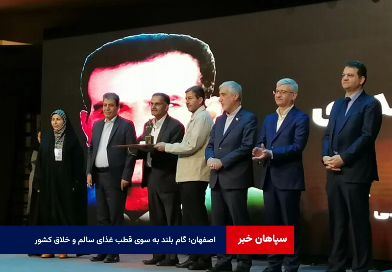 اصفهان؛ گام بلند به سوی قطب غذای سالم و خلاق کشور