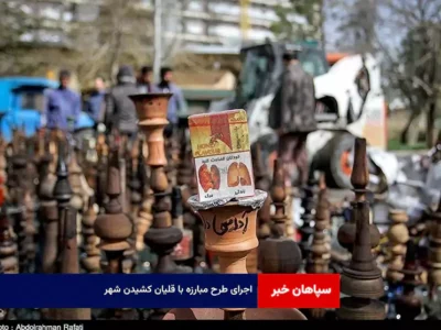 اجرای طرح مبارزه با قلیان کشیدن شهر