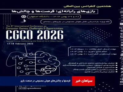 فرصتها و چالش‌های هوش مصنوعی در صنعت بازی