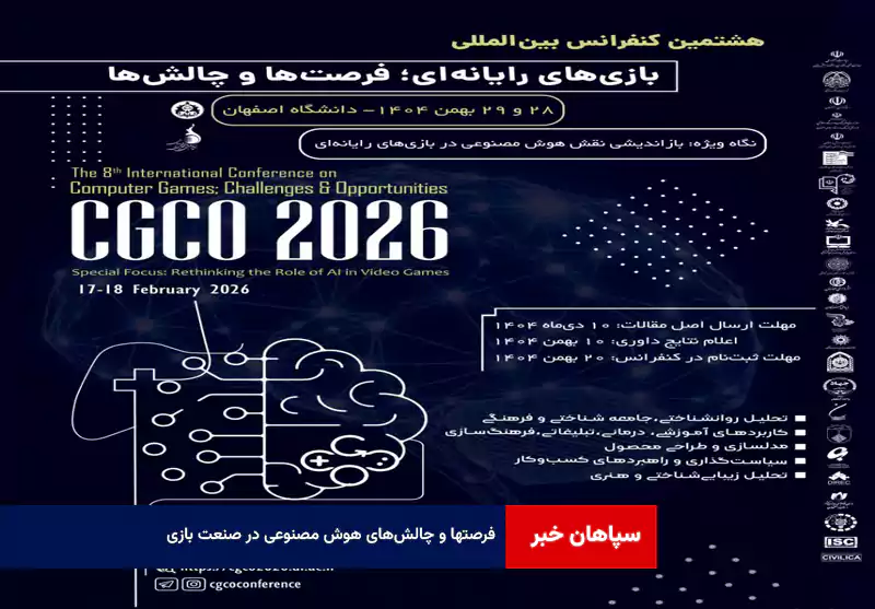 فرصتها و چالش‌های هوش مصنوعی در صنعت بازی