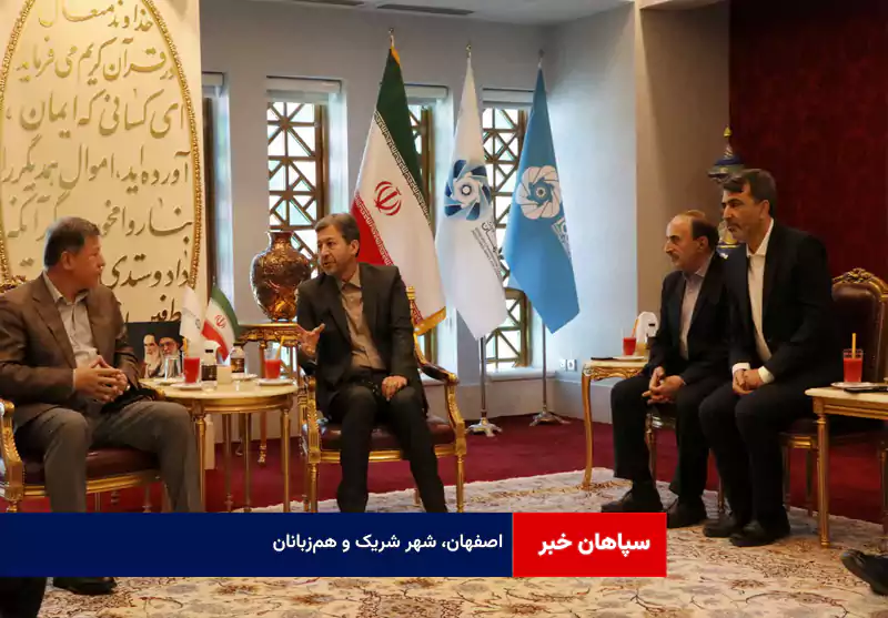 اصفهان، شهر شریک و همزبانان