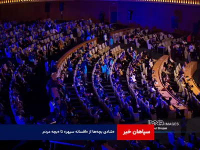 شادی بچه‌ها از «افسانه سپهر» تا «بچه مردم»
