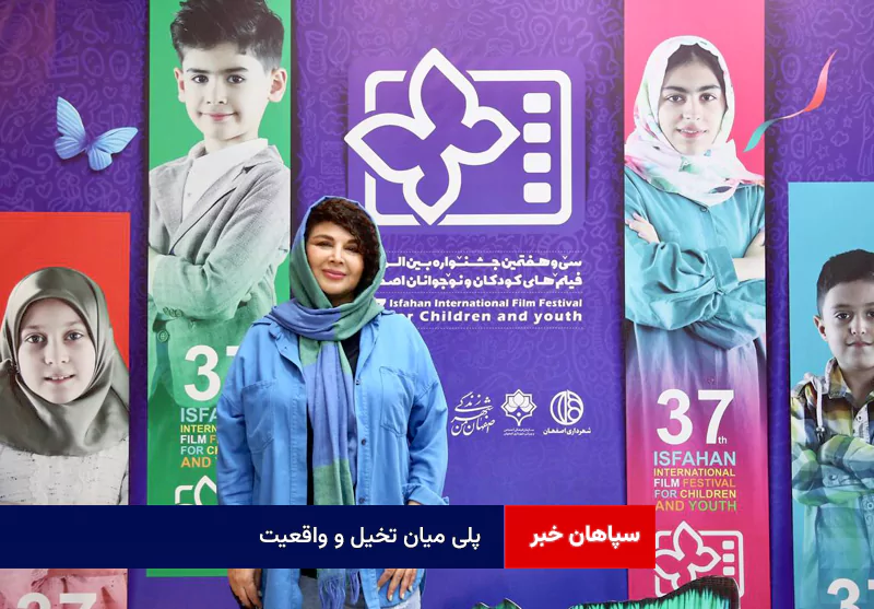 پلی میان تخیل و واقعیت