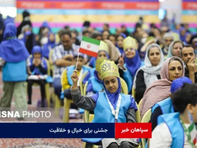 جشنی برای خیال و خلاقیت