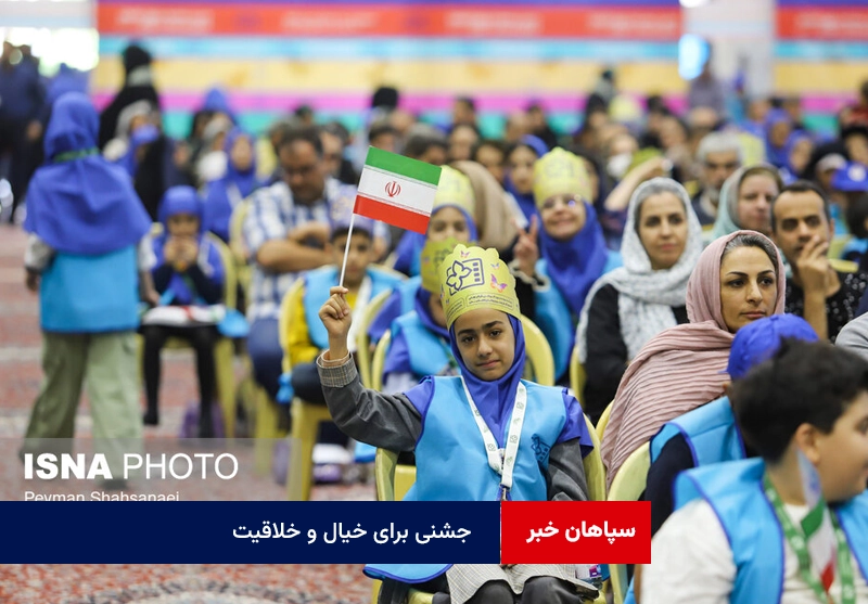 جشنی برای خیال و خلاقیت