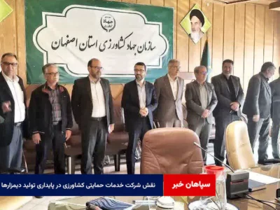 نقش شرکت خدمات حمایتی کشاورزی در پایداری تولید دیمزارها