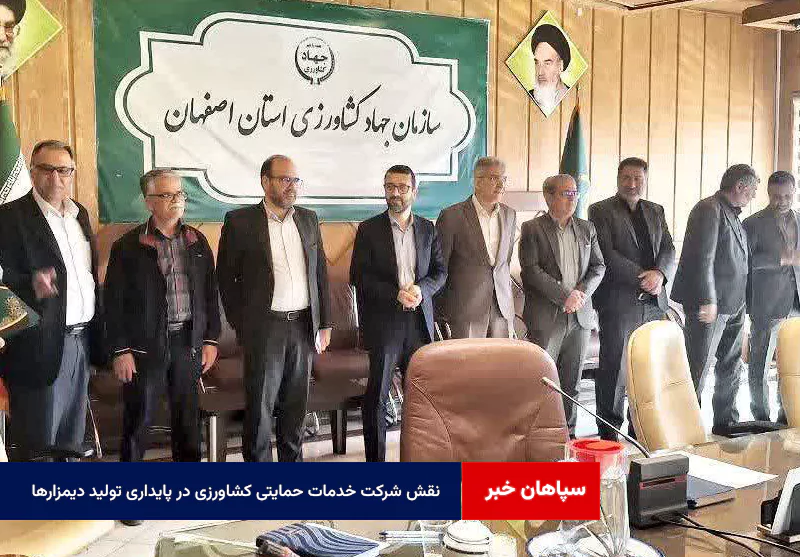 نقش شرکت خدمات حمایتی کشاورزی در پایداری تولید دیمزارها