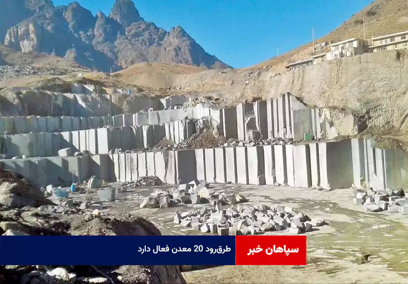 طرقرود ۲۰ معدن فعال دارد