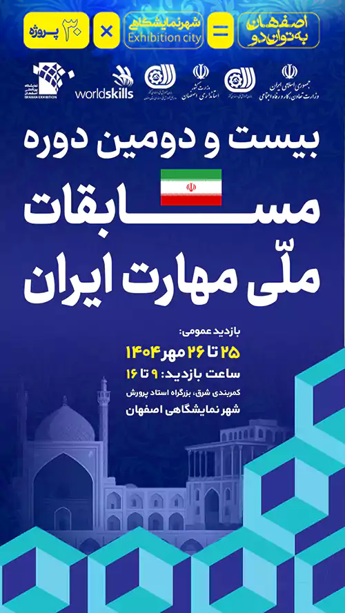 مهارت کلید اشتغال پایدار