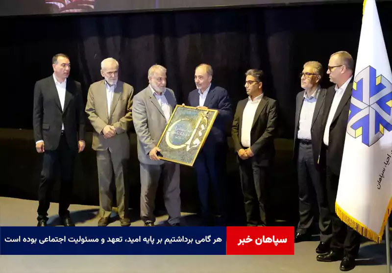 هر گامی برداشتیم بر پایه‌ امید، تعهد و مسئولیت اجتماعی بوده است