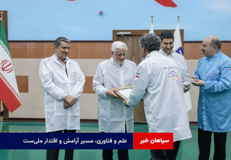 علم و فناوری، مسیر آرامش و اقتدار ملی‌ست