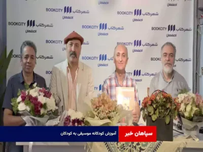 آموزش کودکانه موسیقی به کودکان