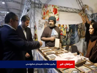 پیگیری مطالبات هنرمندان صنایع‌دستی