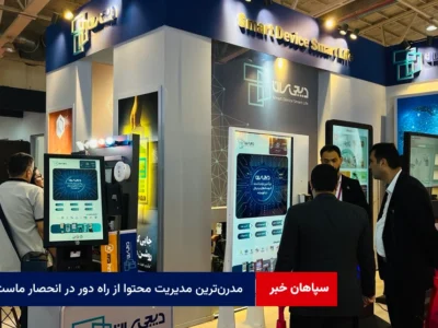 مدرن‌ترین مدیریت محتوا از راه دور در انحصار ماست