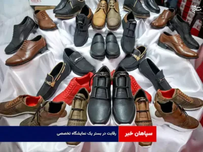 رقابت در بستر یک نمایشگاه تخصصی