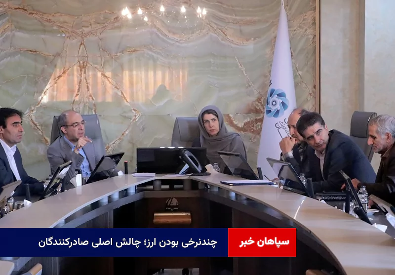 چندنرخی بودن ارز؛ چالش اصلی صادرکنندگان