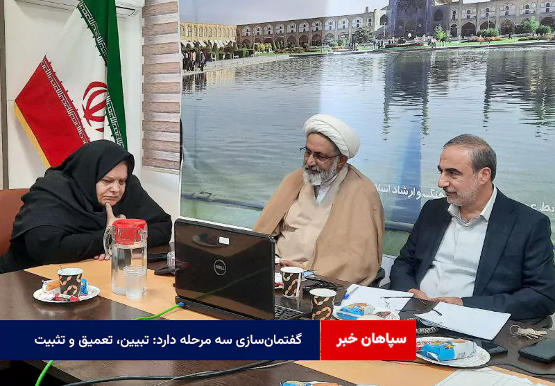 گفتمانسازی سه مرحله دارد: تبیین، تعمیق و تثبیت