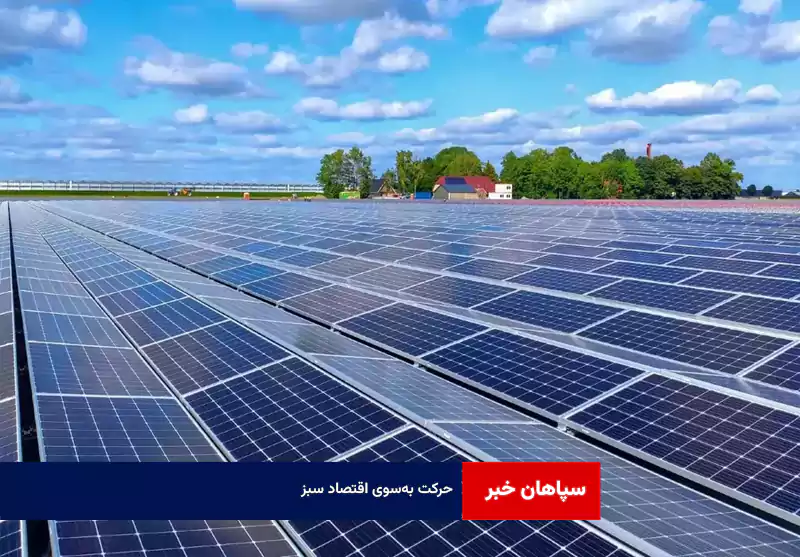 حرکت به‌سوی اقتصاد سبز