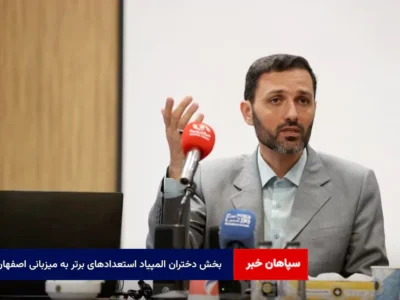 بخش دختران المپیاد استعدادهای برتر به میزبانی اصفهان