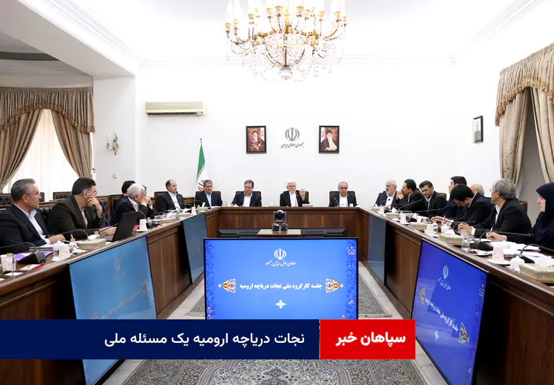 نجات دریاچه ارومیه یک مسئله ملی