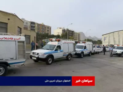 اصفهان میزبان تمرین ملی