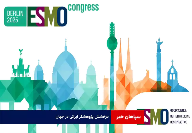 درخشش پژوهشگر ایرانی در جهان