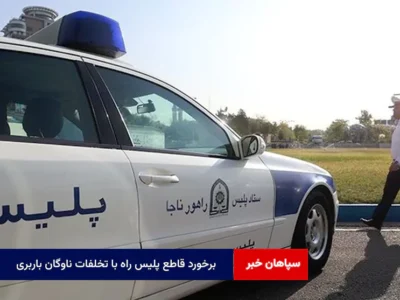 برخورد قاطع پلیس راه با تخلفات ناوگان باربری