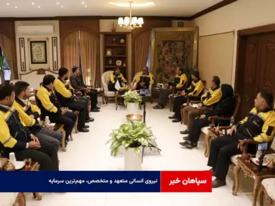 نیروی انسانی متعهد و متخصص، مهم‌ترین سرمایه