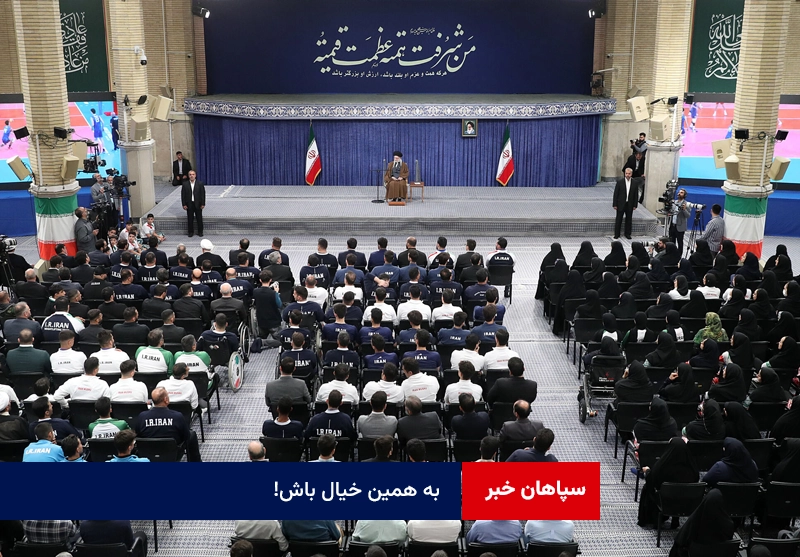 به همین خیال باش!