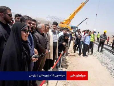 صرفه جویی ۱۵ میلیون دلاری با ریل ملی