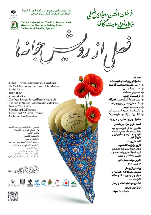 اصفهان میزبان رویداد بین‌المللی خاطره‌نویسی و روایت‌نگاری  برگزاری اولین رویداد بین‌المللی خاطره‌نویسی و روایت‌نگاری در اصفهان   