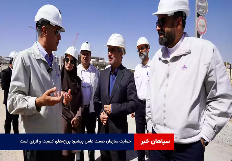 حمایت سازمان صمت عامل پیشبرد پروژه‌های کیفیت و انرژی است