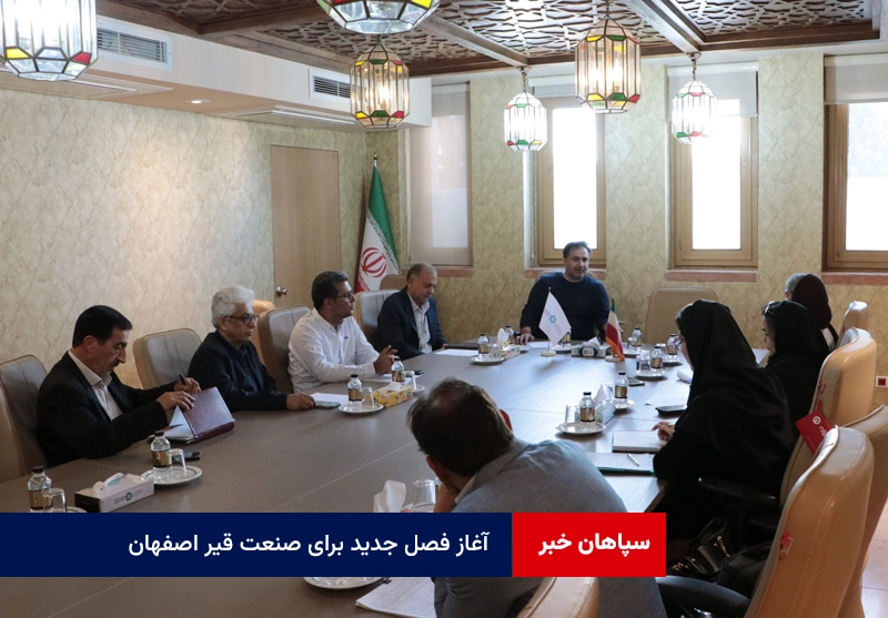 آغاز فصل جدید برای صنعت قیر اصفهان