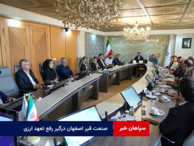 صنعت قیر اصفهان درگیر رفع تعهد ارزی