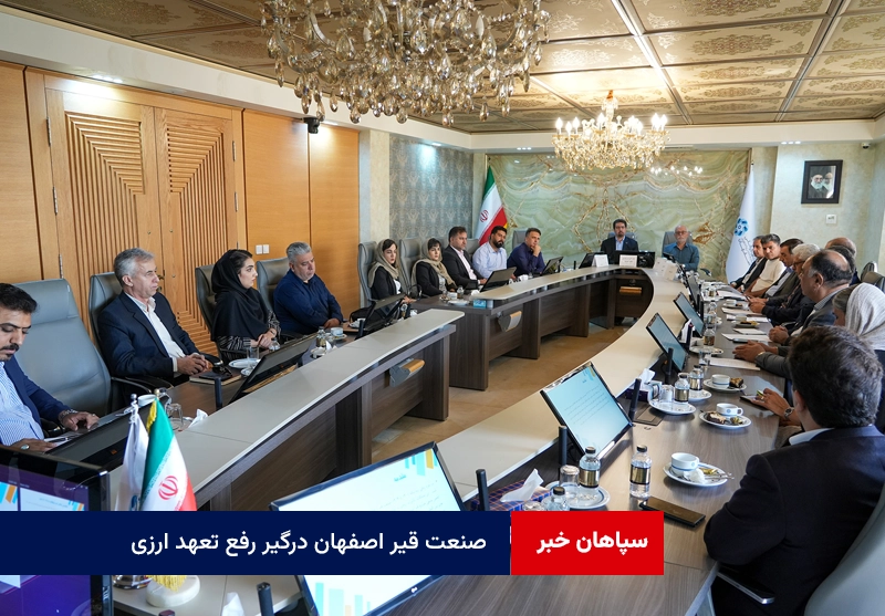 صنعت قیر اصفهان درگیر رفع تعهد ارزی