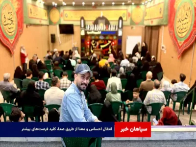 انتقال احساس و معنا از طریق صدا، کلید فرصت‌‌های بیشتر