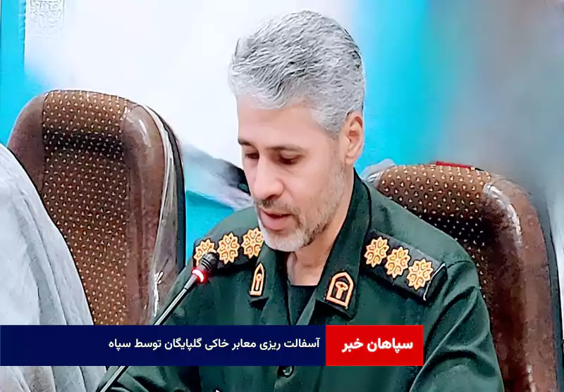 آسفالت ریزی معابر خاکی گلپایگان توسط سپاه