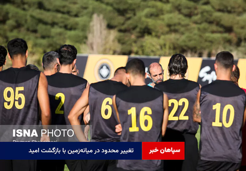 تغییر محدود در میانه‌زمین با بازگشت امید