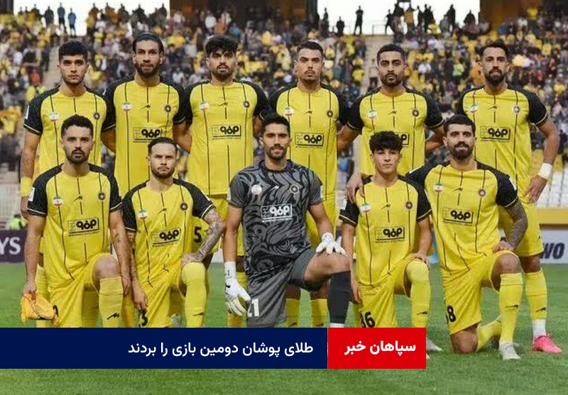 طلای پوشان دومین بازی را بردند