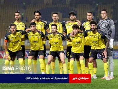 اصفهان میزبان دو بازی رفت و برگشت با آخال